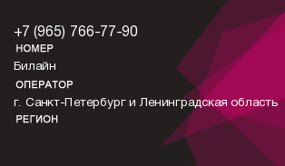 9657667790